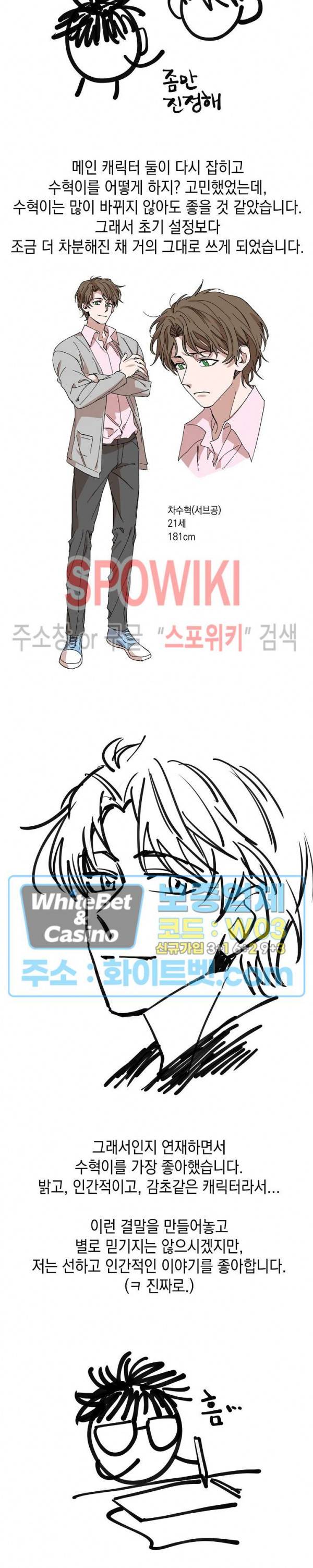 상냥한 독 후기 6