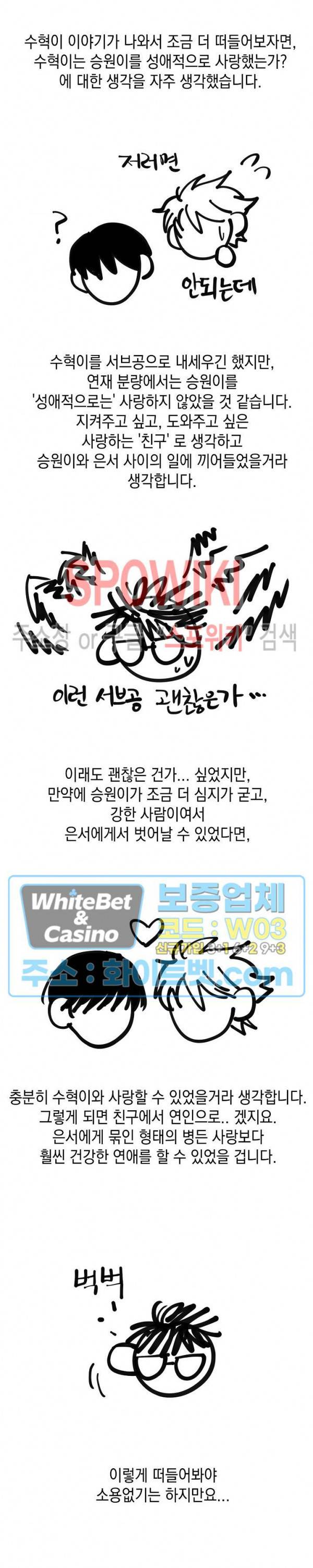 상냥한 독 후기 7