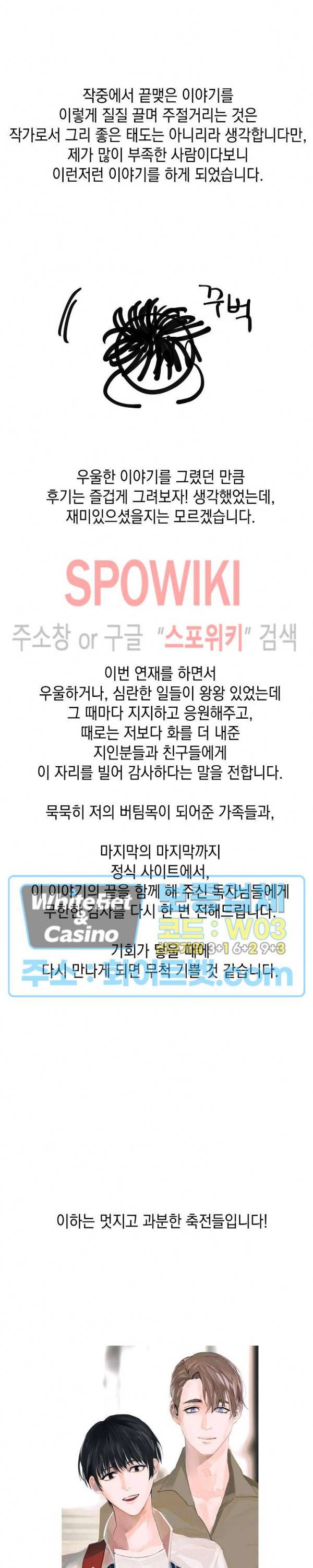 상냥한 독 후기 8
