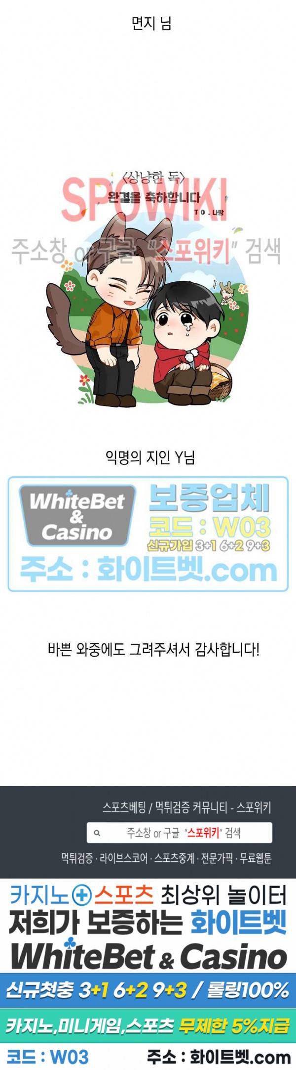 상냥한 독 후기 10