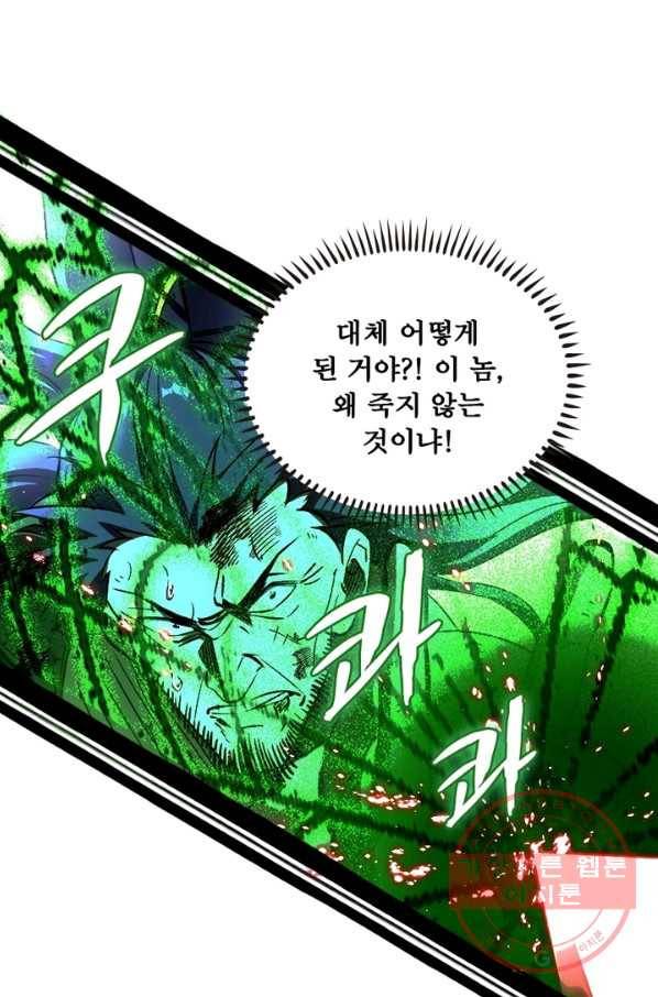 차원이동 레벨업 149화 1
