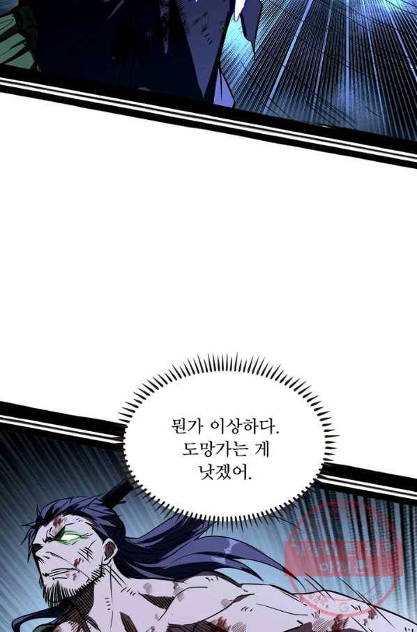차원이동 레벨업 149화 3