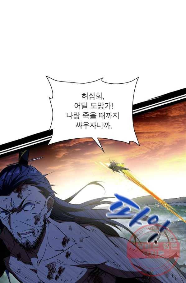 차원이동 레벨업 149화 6