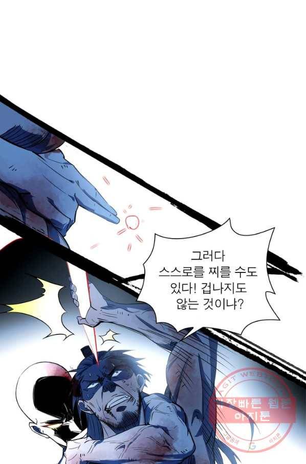차원이동 레벨업 149화 13