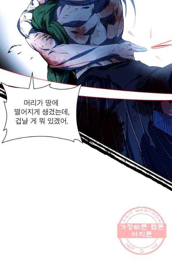 차원이동 레벨업 149화 14