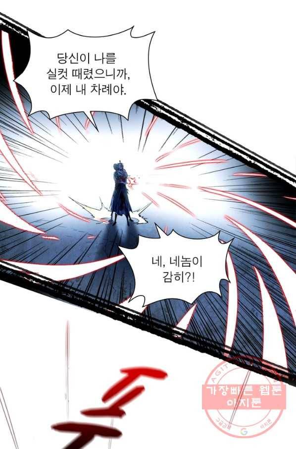 차원이동 레벨업 149화 15