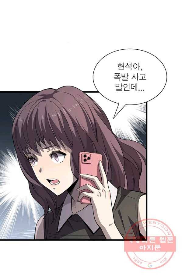 환생하여 의사로 살아남기 127화 1