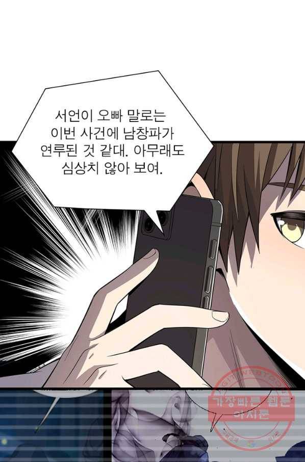 환생하여 의사로 살아남기 127화 2
