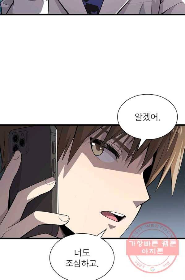 환생하여 의사로 살아남기 127화 4