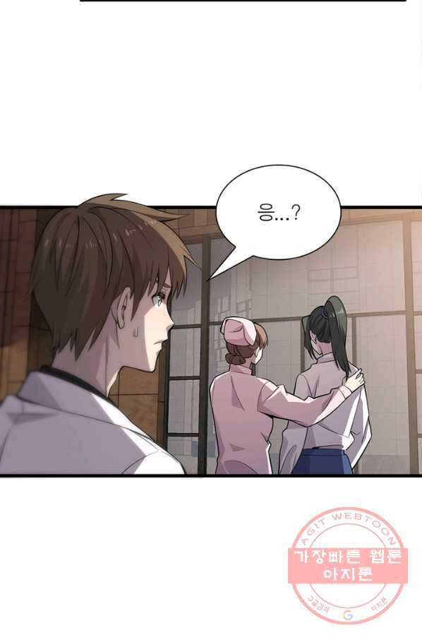 환생하여 의사로 살아남기 127화 6