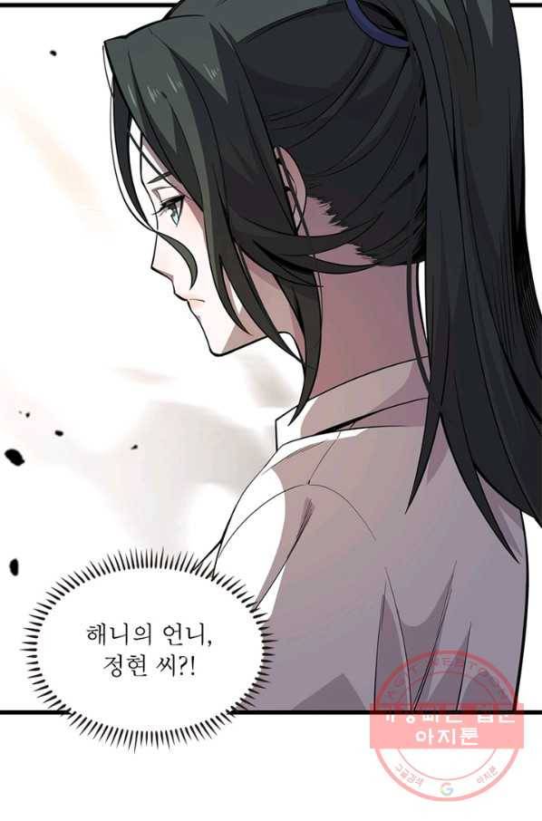 환생하여 의사로 살아남기 127화 9