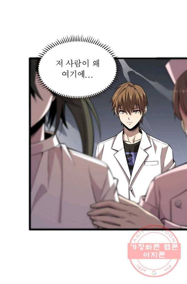 환생하여 의사로 살아남기 127화 10