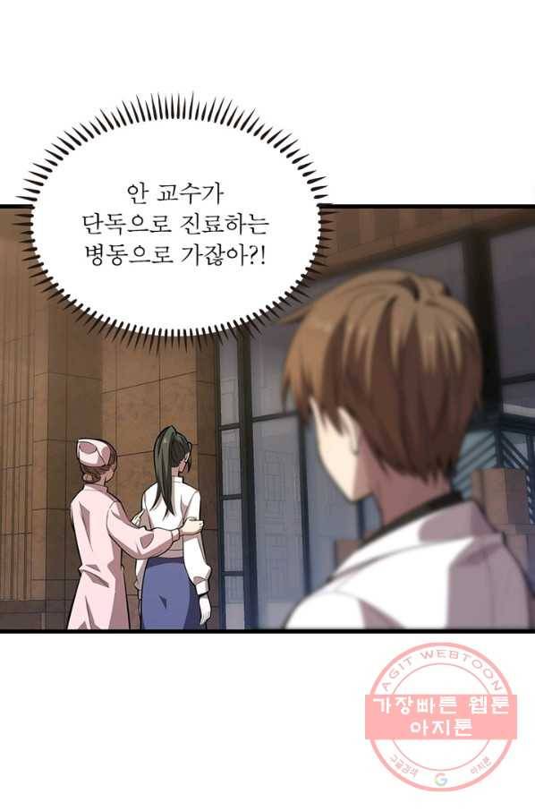 환생하여 의사로 살아남기 127화 11