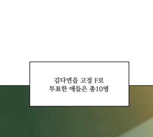 피라미드 게임 83화 1