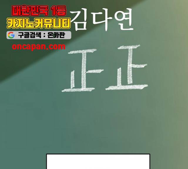 피라미드 게임 83화 2