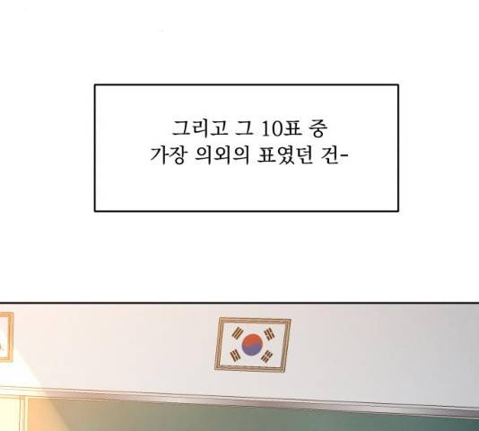 피라미드 게임 83화 8