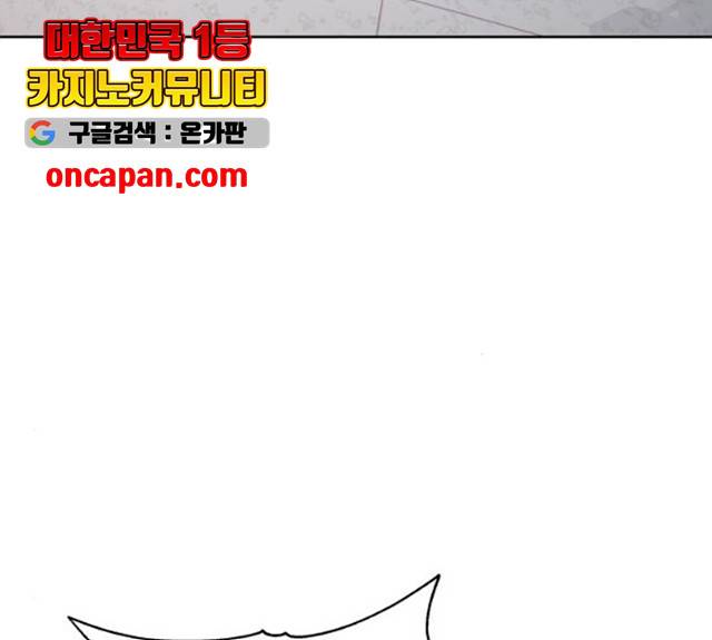 피라미드 게임 83화 11