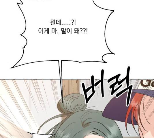 피라미드 게임 83화 12