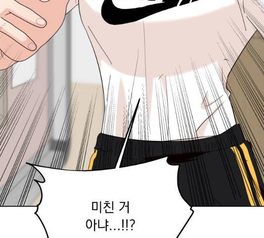 피라미드 게임 83화 14