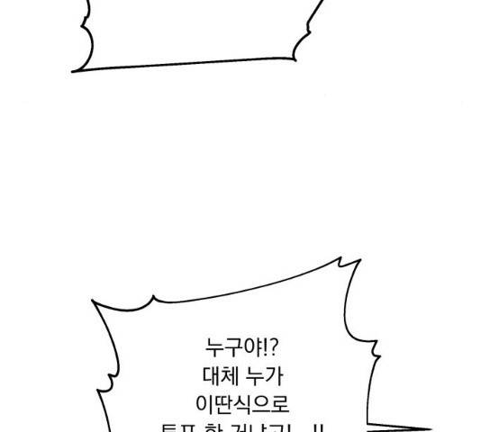 피라미드 게임 83화 15