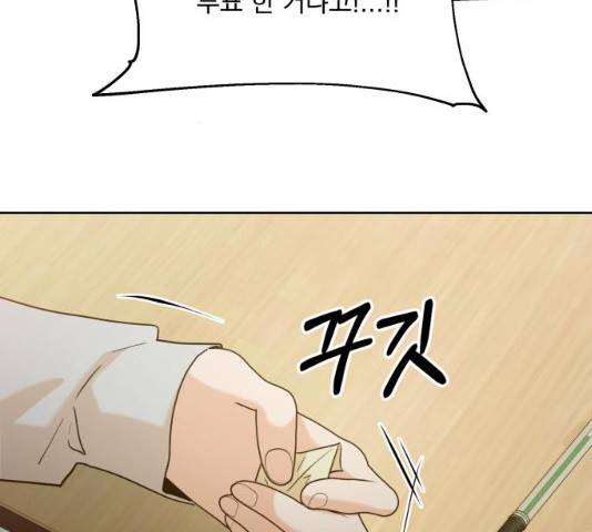 피라미드 게임 83화 16