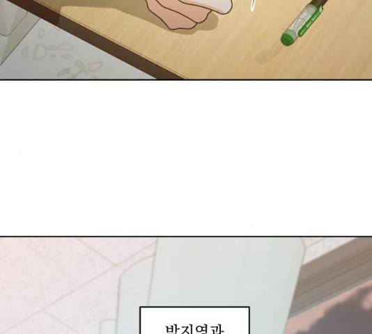 피라미드 게임 83화 17