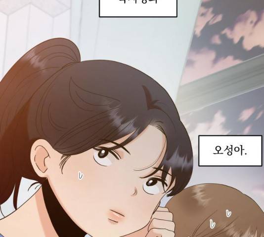 피라미드 게임 83화 18
