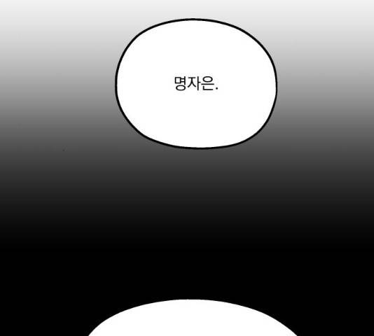 피라미드 게임 83화 21