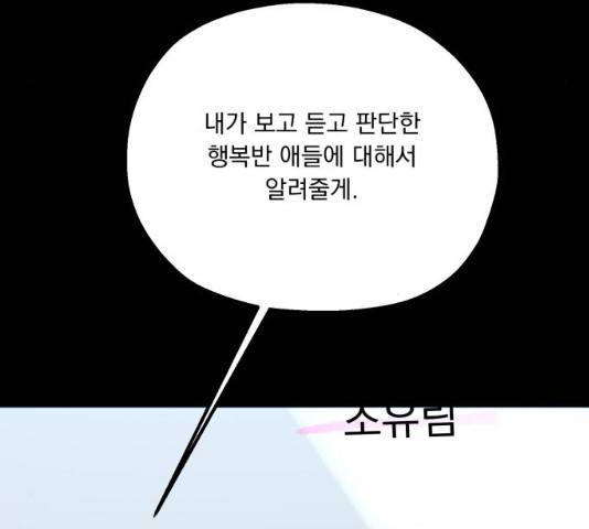 피라미드 게임 83화 28