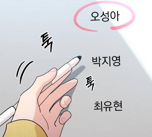 피라미드 게임 83화 29