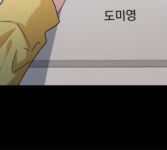 피라미드 게임 83화 30