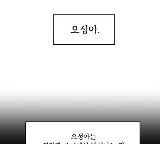 피라미드 게임 83화 32
