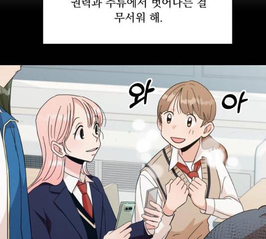피라미드 게임 83화 33