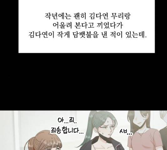피라미드 게임 83화 35