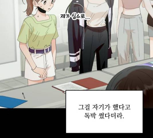 피라미드 게임 83화 36
