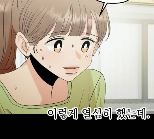피라미드 게임 83화 38