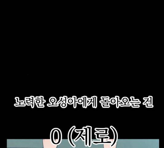 피라미드 게임 83화 39