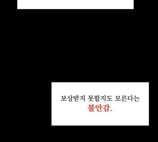 피라미드 게임 83화 42