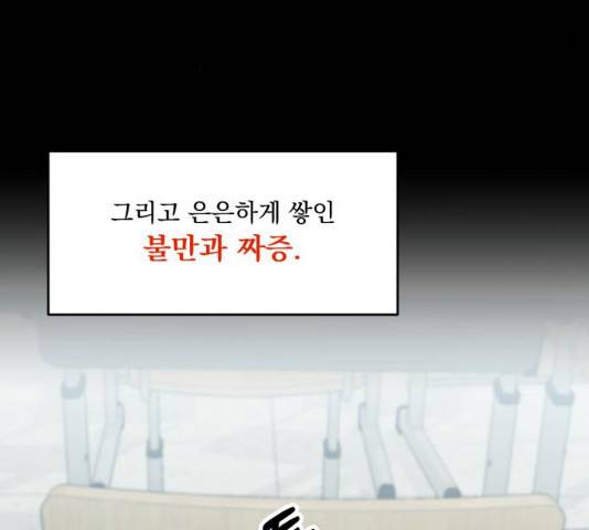 피라미드 게임 83화 43