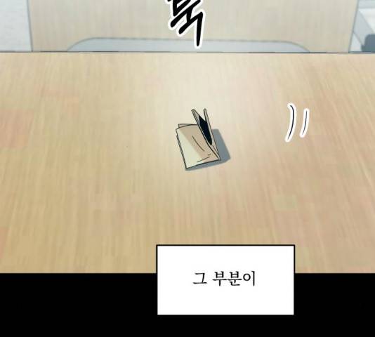 피라미드 게임 83화 44
