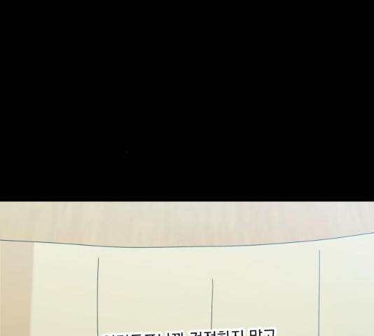 피라미드 게임 83화 45