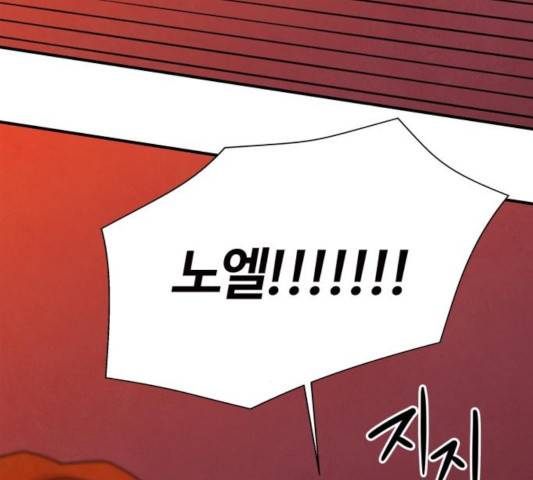 모두 너였다 36화 30