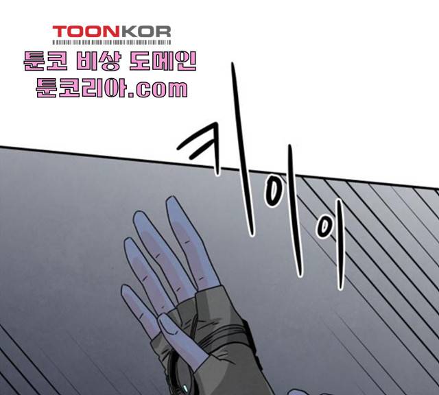 모두 너였다 36화 43