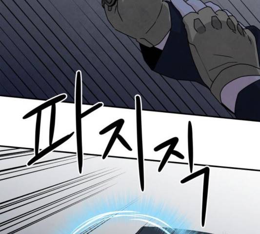 모두 너였다 36화 44