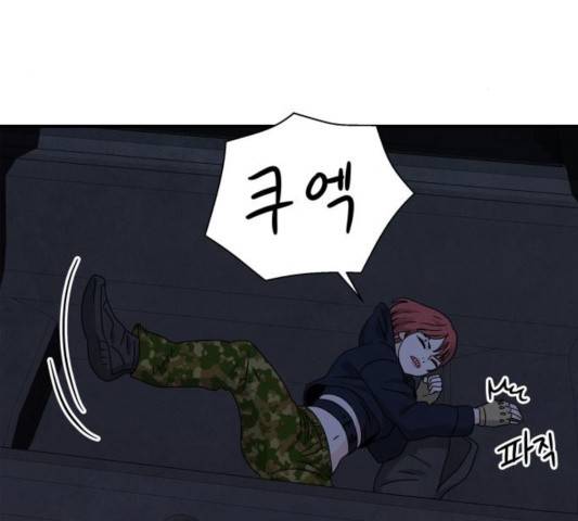 모두 너였다 36화 51