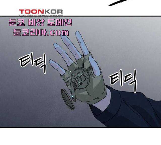 모두 너였다 36화 53