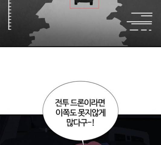 모두 너였다 36화 59
