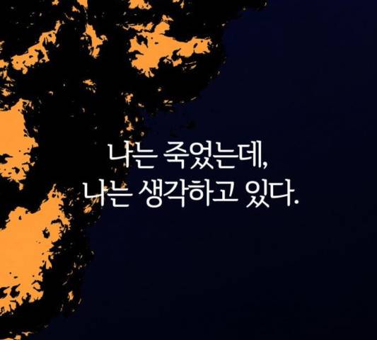 모두 너였다 36화 71