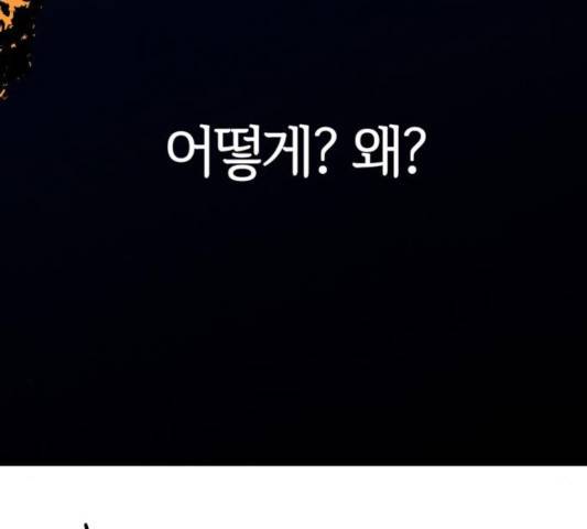모두 너였다 36화 72