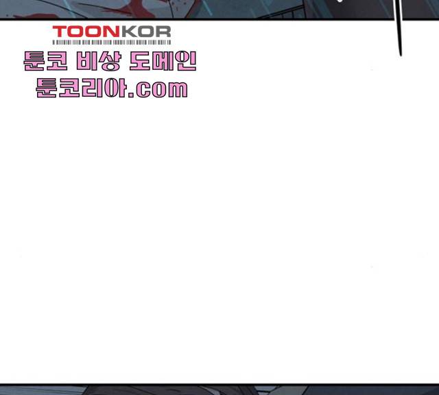 모두 너였다 36화 74